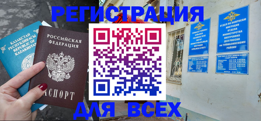 прописка поиск в Красноармейске