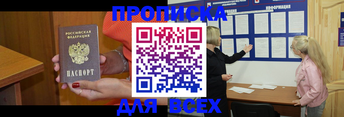 временная регистрация законно в Красноармейске