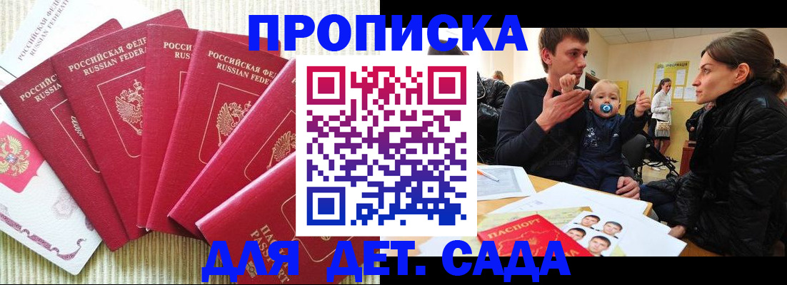 найти адрес прописки в Красноармейске