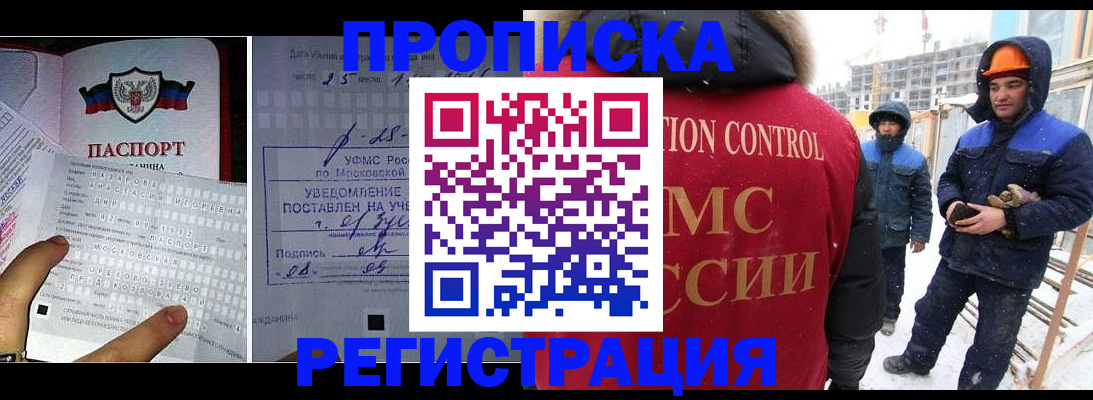 временная регистрация законно в Красноармейске