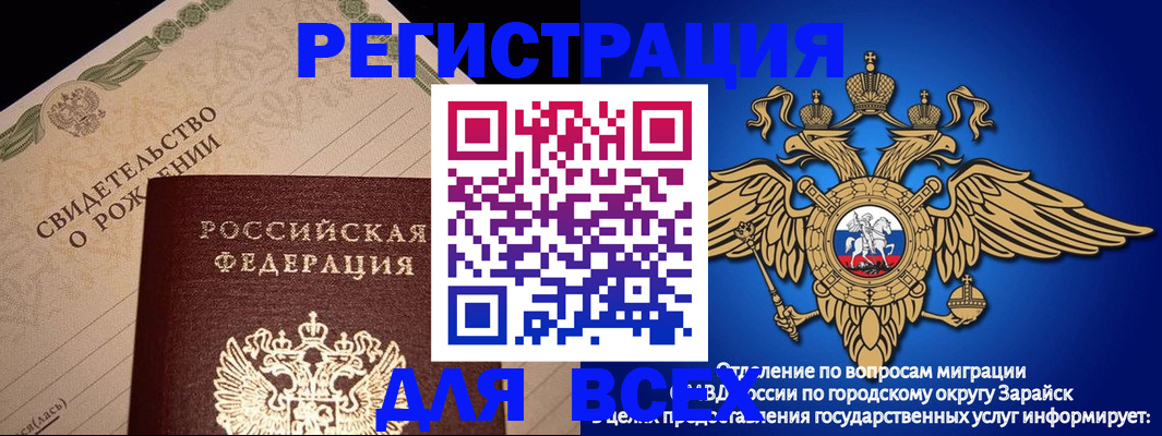 временная регистрация собственник в Красноармейске